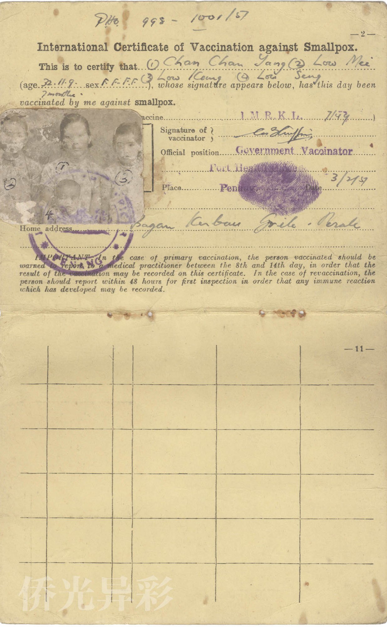 （十一）刘成朝、刘胜朝一家马来亚华侨身份的证明文件