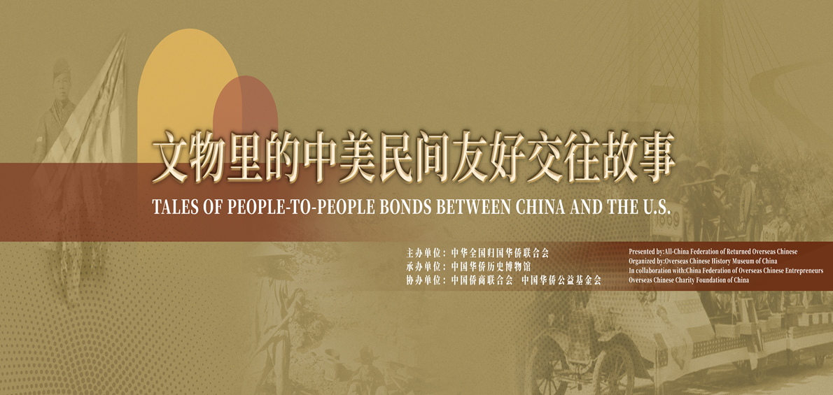 中美民间友好故事