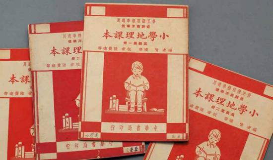 最新南洋华侨小学地理课本