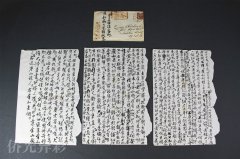 （八）“口供纸”