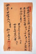 （一）吧城唐人成婚存案簿