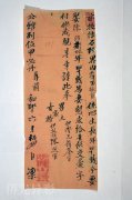 （三）吧城唐人结婚申报书