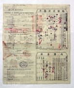（五）“大安号”轮船注册凭单和内港专照